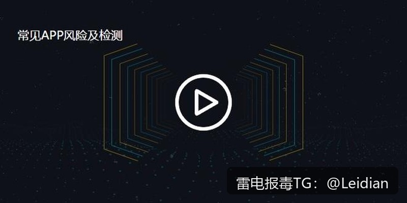 医疗APP被安全软件拦截-从风险排查到误报申诉的完整解决方案