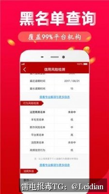社交APP提示风险-从误报诊断到合规整改的完整技术指南