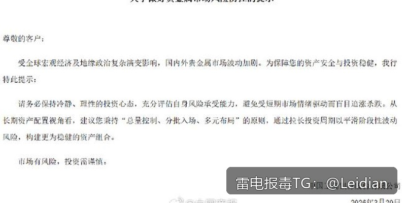 App报毒误报处理方案-腾讯手机管家检测风险申诉流程与合规整改指南
